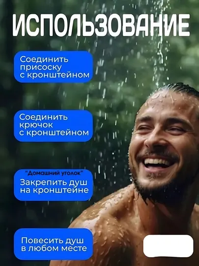 Душ походный переносной с аккумулятором и USB зарядкой