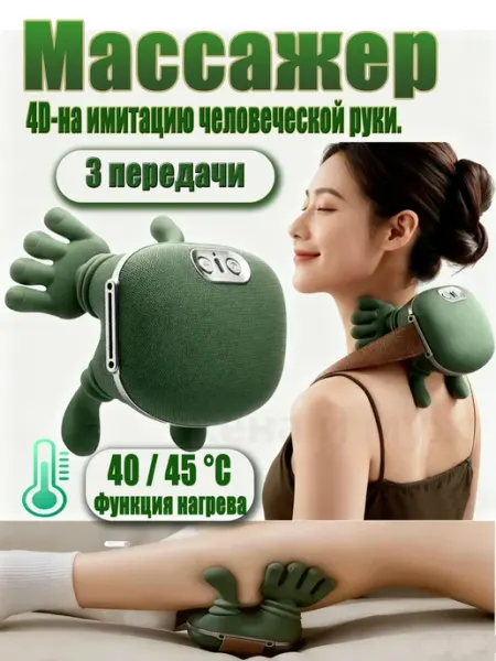 Массажер «Черепаха», с подогревом, роликовый массаж, USB акк…