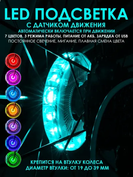 Люблю Дарить Подсветка для велосипеда фонарь USB