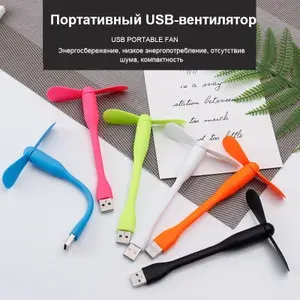 Портативный вентилятор Портативный настольный usb гибкий, для ПК, ноутбука, телефона, пауэрбанка, оранжевый, розовый