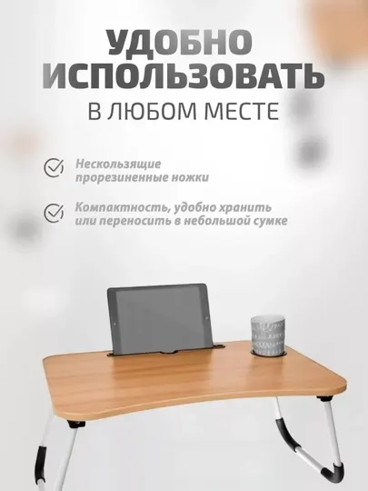 Складной столик для ноутбука и планшета, с USB, светодиодным экраном и вентилятором