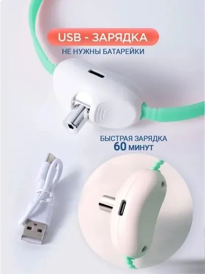 Кошачий ошейник, лазерное взаимодействие, светло-зеленый, зарядка USB