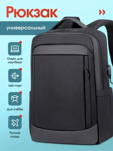 Рюкзак мужской городской для ноутбука с USB, трансформер, ручная кладь, водонепроницаемый, для командировок, для путешествий
