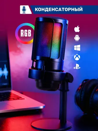 Микрофон для компьютера конденсаторный профессиональный / Игровой USB микрофон проводной для ПК с поп фильтром для пк