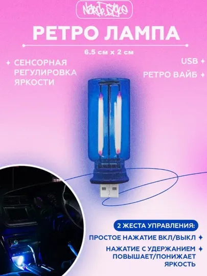 Светильник USB в стиле ретро лампочки эдисона