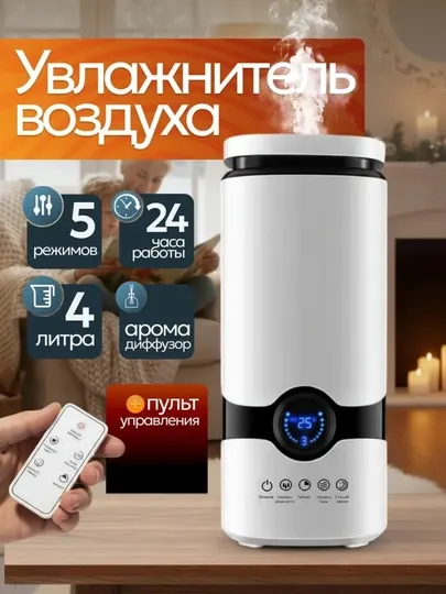 Умный USB увлажнитель + ночник с подсветкой, авто-отключение