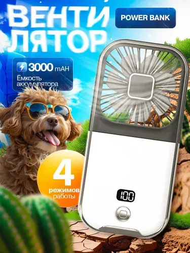 Вентилятор ручной мини на шею аккумуляторный карманный USB Vent2 White белый