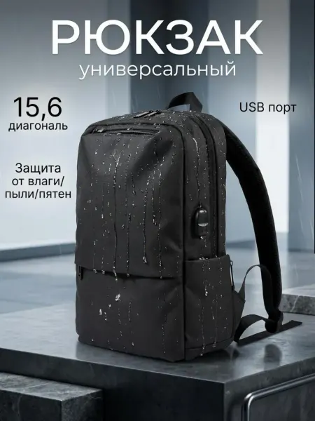 Volgman Рюкзак для ноутбука городской с usb портом