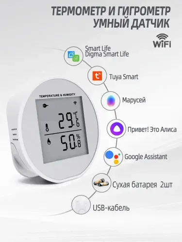 Умный датчик температуры и влажности wifi,будильник с питанием от USB