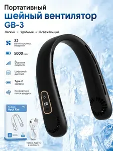 Портативный вентилятор на шею, шейный перезаряжаемый USB-вентилятор,уличный подходящий для путешествий на открытом воздухеподарок для женщин и мужчин