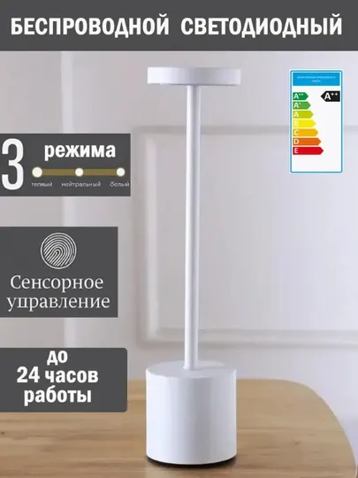 Светодиодная настольная лампа с регулировкой яркости — USB-зарядка, сенсорный выключатель
