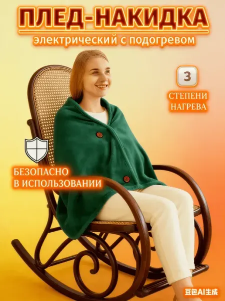 Умный графеновый USB-плед Тепло всегда с тобой