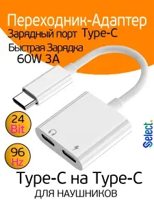 Переходник для наушников , Аудио конвертер с ЦАП, адаптер с USB-С на USB-C, и Порт USB-C Для зарядки / цифровой аудио преобразователь