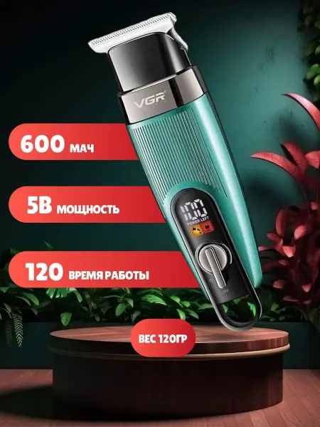 Машинка для стрижки с ЖК-дисплеем USB-зарядка VGR V-975