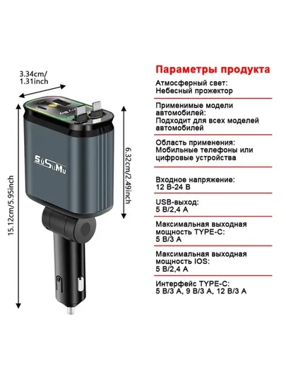 Автомобильное зарядное устройство, авто зарядка USB+Type-C, прикуриватель, быстрая зарядка