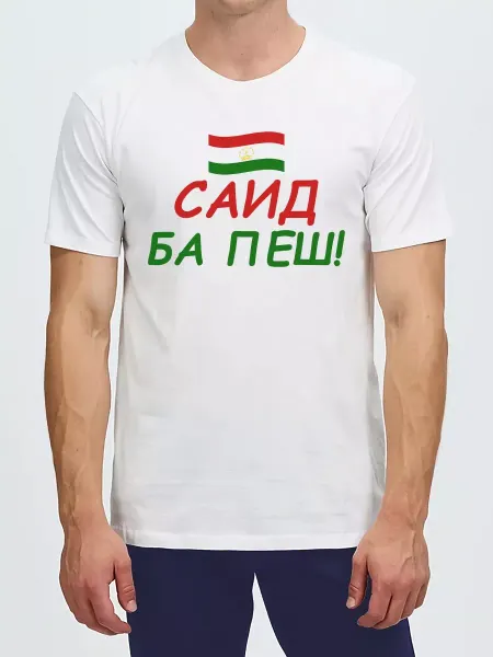 АкбарЗеба Футболка Саид Ба Пеш Таджикистан флаг таджик