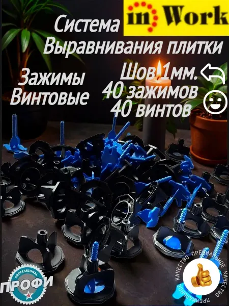 Uspex Система выравнивания плитки