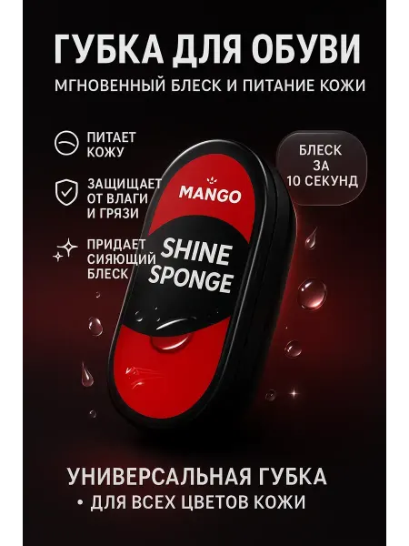 Usya2 Губка для ухода за кожаной обувью и изделиями из кожи