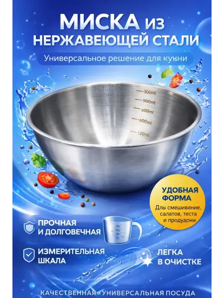 Usya5 Кухонная миска из нержавеющей стали