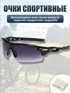 Тактические солнцезащитные очки с защитой UV400, спортивные очки для мужчин и женщин
