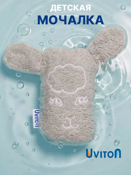 Uviton Мочалка детская для купания новорожденных губка для купания