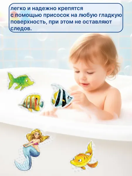 Uviton Игрушка для купания миниковрики рыбки 5 шт
