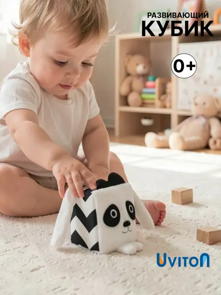 Uviton Мягкий кубик для малышей Панда