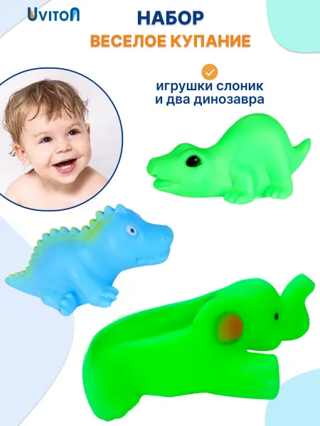 Uviton Игрушки для ванной для купания Слоник + слонята 3 шт