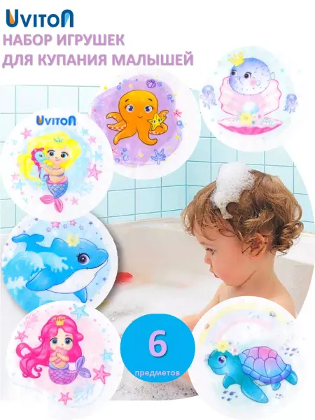 Uviton Мини коврики на присосках игрушки в ванную для малышей 6 шт
