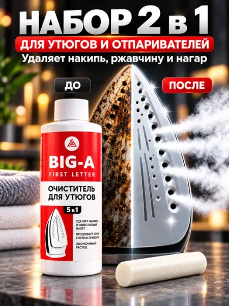 Uway Набор для утюга очиститель + карандаш