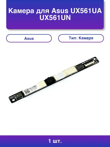 Xiaomi 1шт. Камера для Ux561ua Ux561un