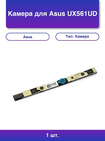 Xiaomi 1шт. Камера для Ux561ud
