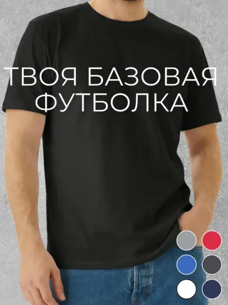 UZcotton Футболка черная хлопок однотонная