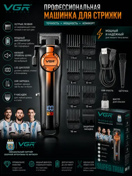 VGR Мужской триммер для бороды V-141