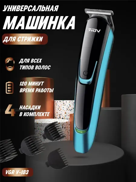 VGR Машинка для стрижки волос и бороды-триммер V-183