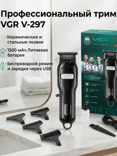 Машинка для стрижки волос VGR V-297
