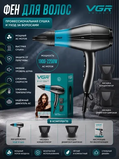 Фен для волос VGR V-463 профессиональный мощный серо-голубой