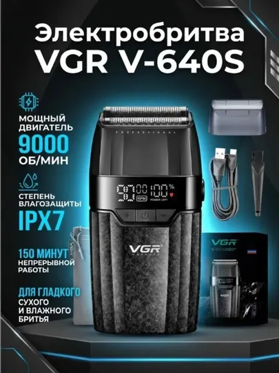 Электробритва мужская VGR V-640S, беспроводная, портативная, шейвер