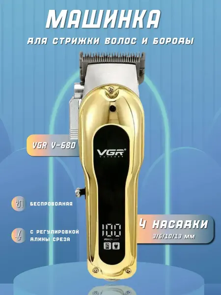 Xiaomi Машинка для стрижки волос VGR V-680