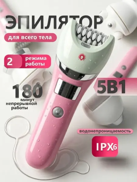 Эпилятор VGR для женщин, депиляция, эпилятор для тела, профессиональный V-703, V-756,V-759