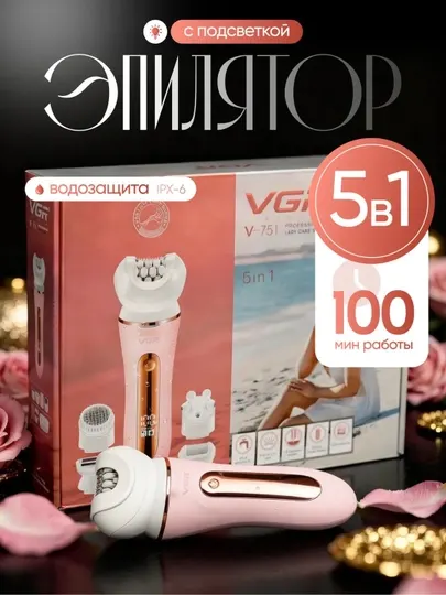 Эпилятор VGR для женщин, депиляция, эпилятор для тела, профессиональный V-738, V-751, V-758