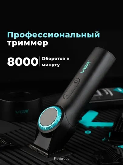 Профессиональная беспроводной триммер для бороды, электробритва от VGR V-977