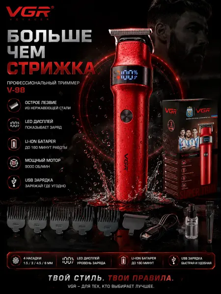VGR Мужской триммер для волос и бороды V-987