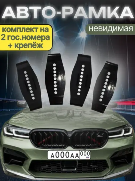 V-BROTHERS Автомобильные рамки для номеров