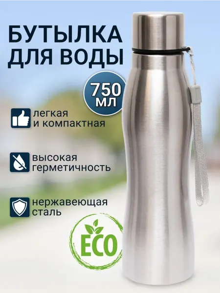 V&G Бутылка для воды спортивная 800 мл