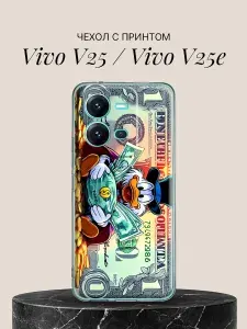 Силиконовый чехол на Vivo V25 / Vivo V25e с принтом Скрудж
