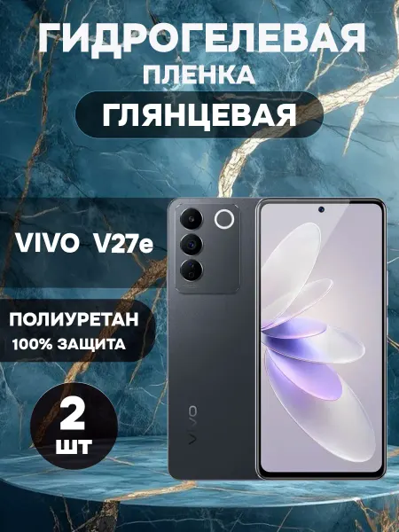 ГидроПленкаМаркет Гидрогелевая Глянцевая защитная пленка на VIVO V27e