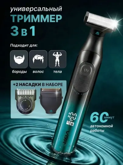 Триммер для волос и бороды V361, от бренда VGR