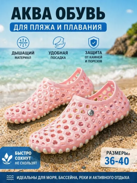 Аквашузы для мужчин и женщин, акваобувь для плавания, бассейна, спорта и пляжа