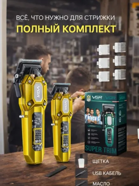 VGR V600 и V900 (золотые), коллекция триммеров для мужчин